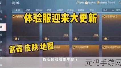 CF手游体验服申请资格及申请入口2025年最新指南