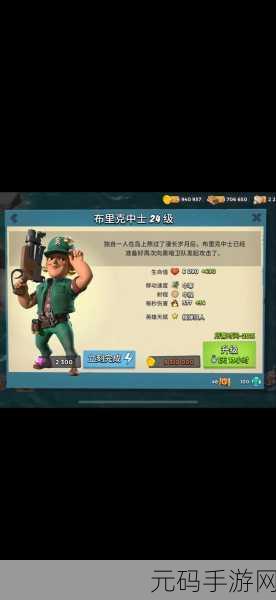海岛奇兵运输机获取攻略,解锁高效战略支援的秘诀