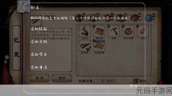 烟雨江湖窥天镜获取全攻略
