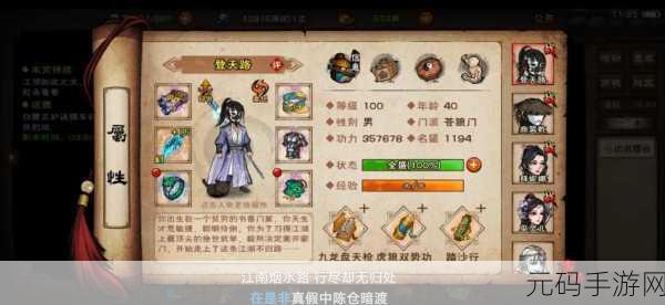 烟雨江湖窥天镜获取全攻略