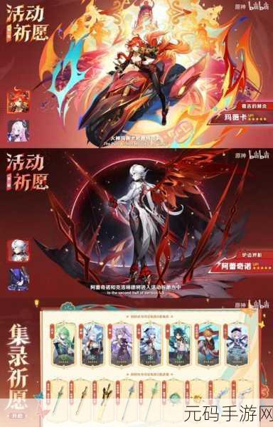 原神迷们的狂欢!揭秘即将到来的版本更新时间