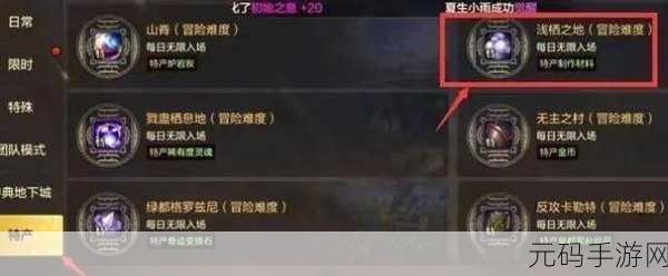 DNF王室新篇章，手游资讯深度解析