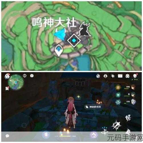 原神鹮巷物语全收集攻略,解锁隐藏故事的钥匙