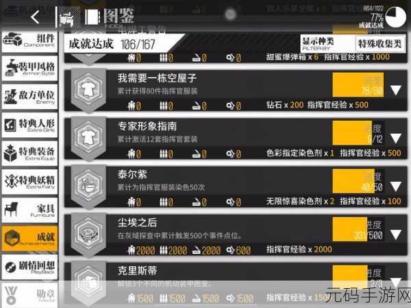 剑灵之路手游荣耀之旅,解锁1850成就全面解析