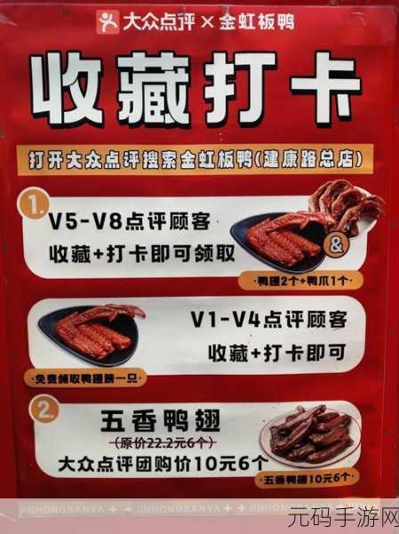 大话西游手游北京烤鸭配方揭秘,独特风味,烹饪高手的秘制指南