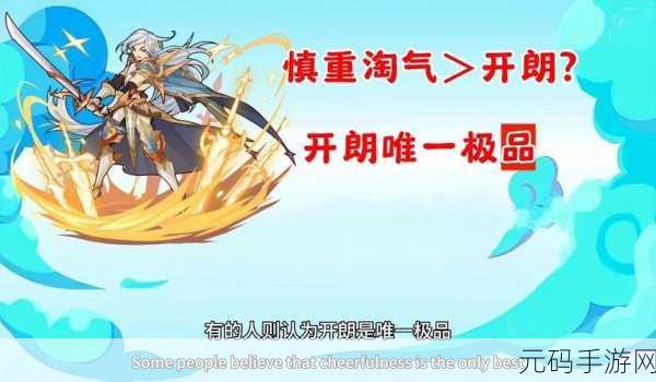 洛克王国革凡普王性格选择全攻略