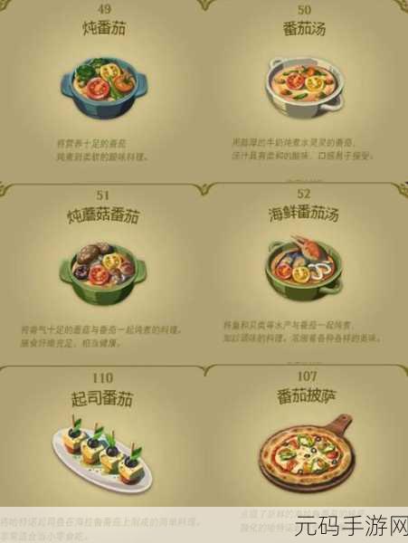 露玛岛烹饪秘籍大揭秘,全新食材与神秘菜谱即将震撼登场