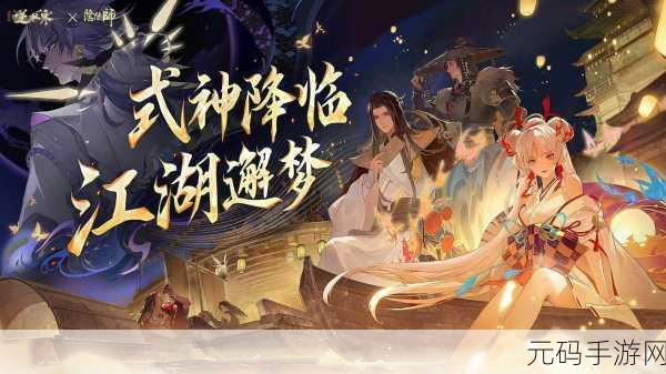 逍遥仙剑情再续,闪烁之光×仙剑奇侠传联动新攻略重磅发布