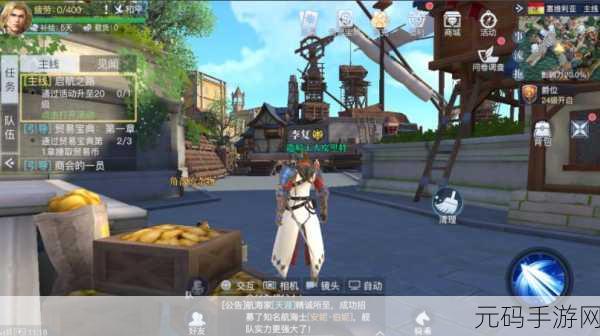 黎明之海手游深度探索,塞维利亚隐藏宝物全攻略指南