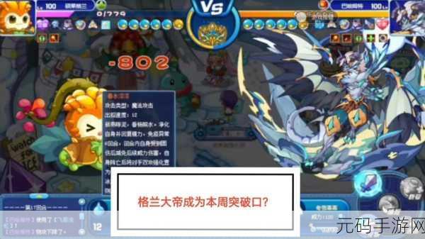手游资讯,洛克王国格兰球获取攻略详解