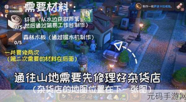 露玛岛游戏更新指南，全面解析修复路灯任务及材料收集