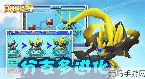 口袋妖怪手游新版本更新，属性互补策略引领全新战斗潮流
