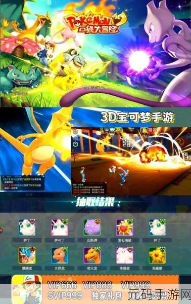 口袋妖怪手游新版本更新，属性互补策略引领全新战斗潮流