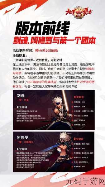 2025年地下城与勇士,起源60级史诗巨剑炙炎梵天剑深度攻略