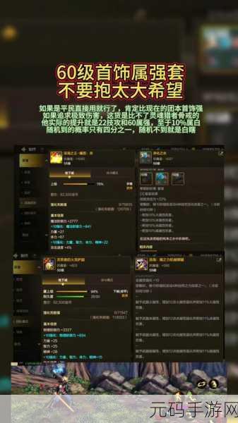 2025年地下城与勇士,起源60级史诗巨剑炙炎梵天剑深度攻略