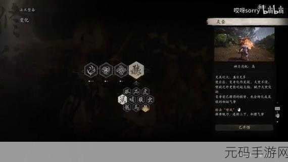 黑神话,悟空手游法术多样性与策略应用深度解析