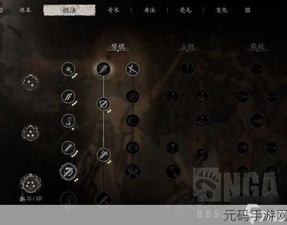 黑神话,悟空手游法术多样性与策略应用深度解析