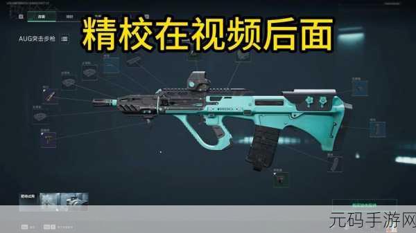 CF手游AUG使用深度指南,解锁射击高手的秘籍
