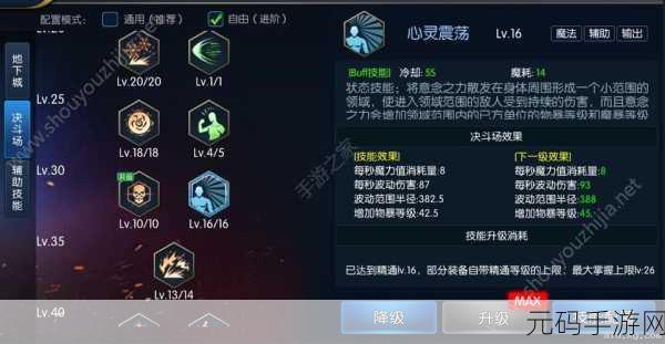 阿拉德之怒召唤师技能加点全攻略