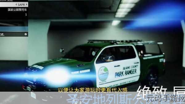 GTA5刷车代码揭秘,一步步引导你获得梦想座驾