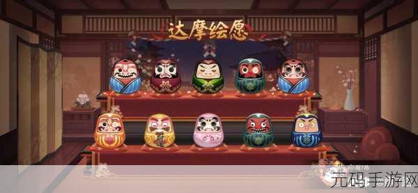 揭秘阴阳师，试练达摩的神秘面纱与全新挑战