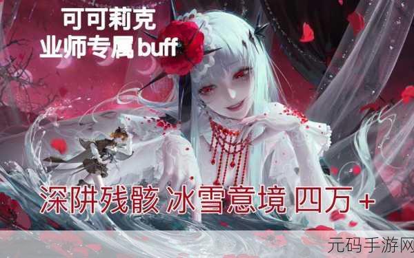 手游资讯，无期迷途可可莉克盛放装束惊艳登场，背后故事引人深思
