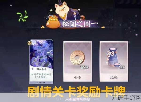 阴阳师百闻牌，式神获取全攻略，助你驰骋卡牌战场