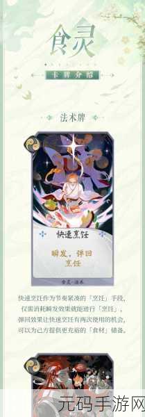 阴阳师百闻牌,式神获取全攻略,助你驰骋卡牌战场