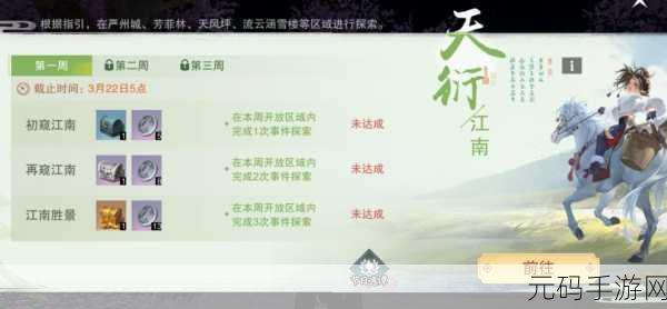 一梦江湖归于江湖道具深度使用指南与策略探索