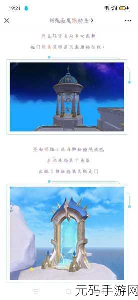 创造与魔法新版本结晶枝采集地点全攻略