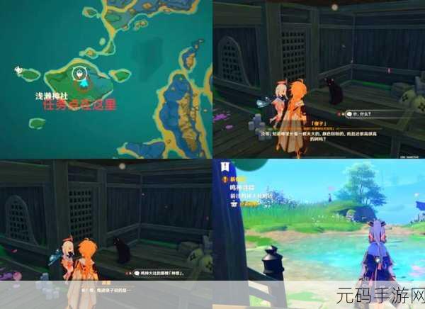 原神意外之客前置任务全攻略，解锁未知冒险的钥匙