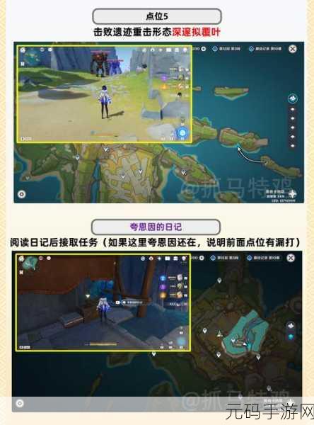 原神意外之客前置任务全攻略，解锁未知冒险的钥匙