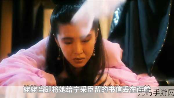 倩女幽魂2 Mac版震撼归来，重温经典，再续前缘！