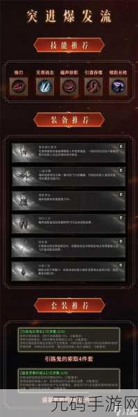 暗黑破坏神不朽，法师PVP装备搭配与无氪玩家技能选择深度解析