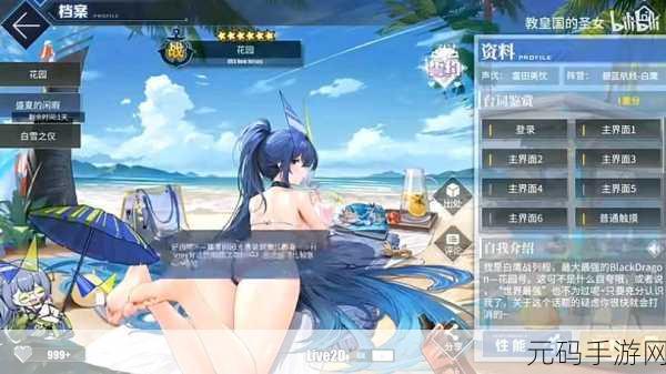 碧蓝航线新泳装皮肤惊艳登场，女灶神清爽赫斯提亚引领夏日风尚