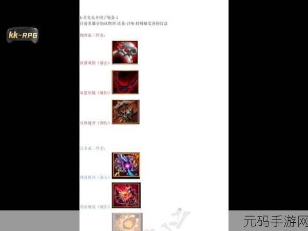 新大主宰手游资讯,经验灯道具详解及其在游戏中的重要作用