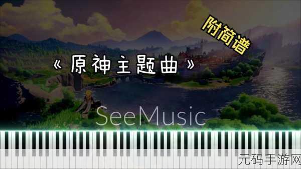 手游资讯指令，探索原神音乐之魂，流浪大地的乐团最佳搭档揭秘