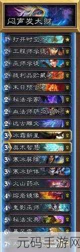 炉石传说冰封王座，深度解析高胜率传说无限火球法卡组搭配策略