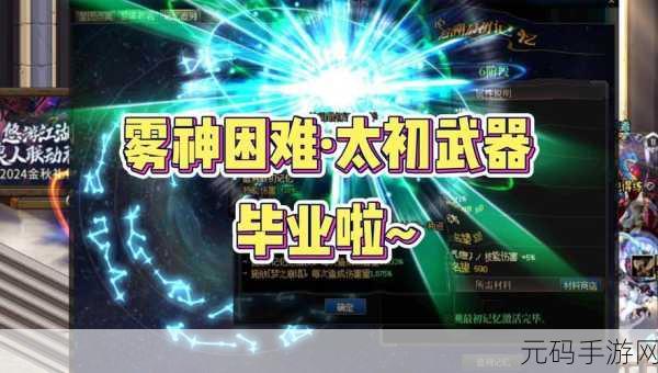 DNF手游新挑战,机械元首魂牛,机械之魂终极试炼即将开启