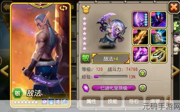 手游资讯，刀塔传奇竞技场深度解析——全面攻略如何有效克制敌法阵容