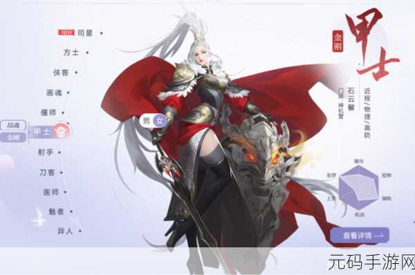 巾帼英姿燃战火，倩女幽魂手游女甲士图震撼发布