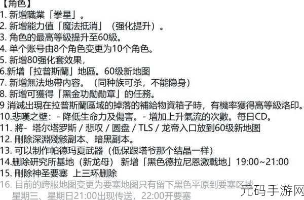 大航海探险物语全职业转职条件详解与攻略指南