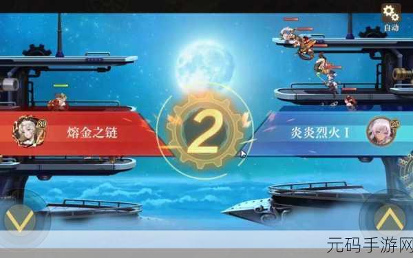 空之要塞启航全解析,彩虹方舟攻略,助你扬帆起航