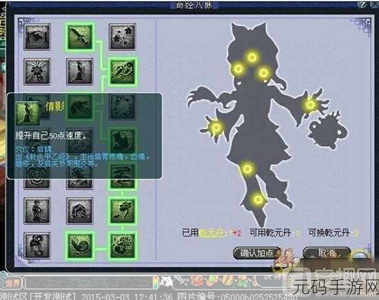 梦幻西游奇经八脉模拟器，解锁角色成长新纪元的手游资讯