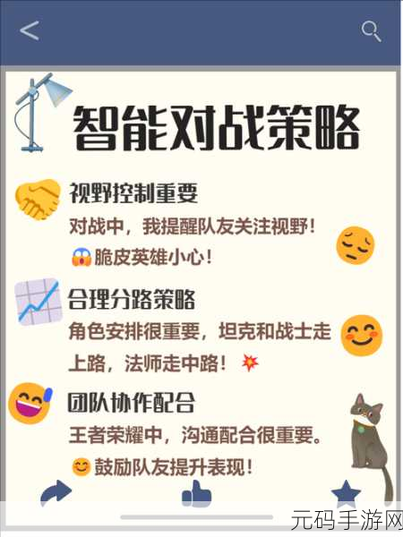 王者荣耀触摸互动游戏新体验，深度提升玩家互动感与参与度的策略揭秘