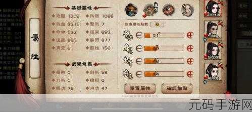 烟雨江湖碧波神功搭配攻略深度解析