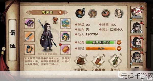 烟雨江湖碧波神功搭配攻略深度解析