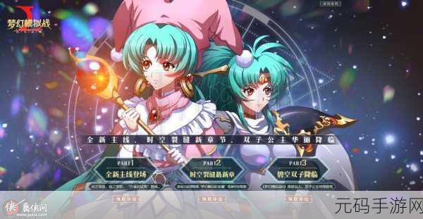 梦幻模拟战深度解析，雪露法妮尔阵容搭配与实战策略全揭秘