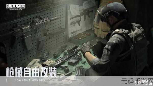 手游资讯，暗区突围法老枪械改装深度解析