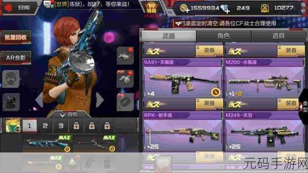 CF手游V2毁灭礼包价格预测及分析2025版